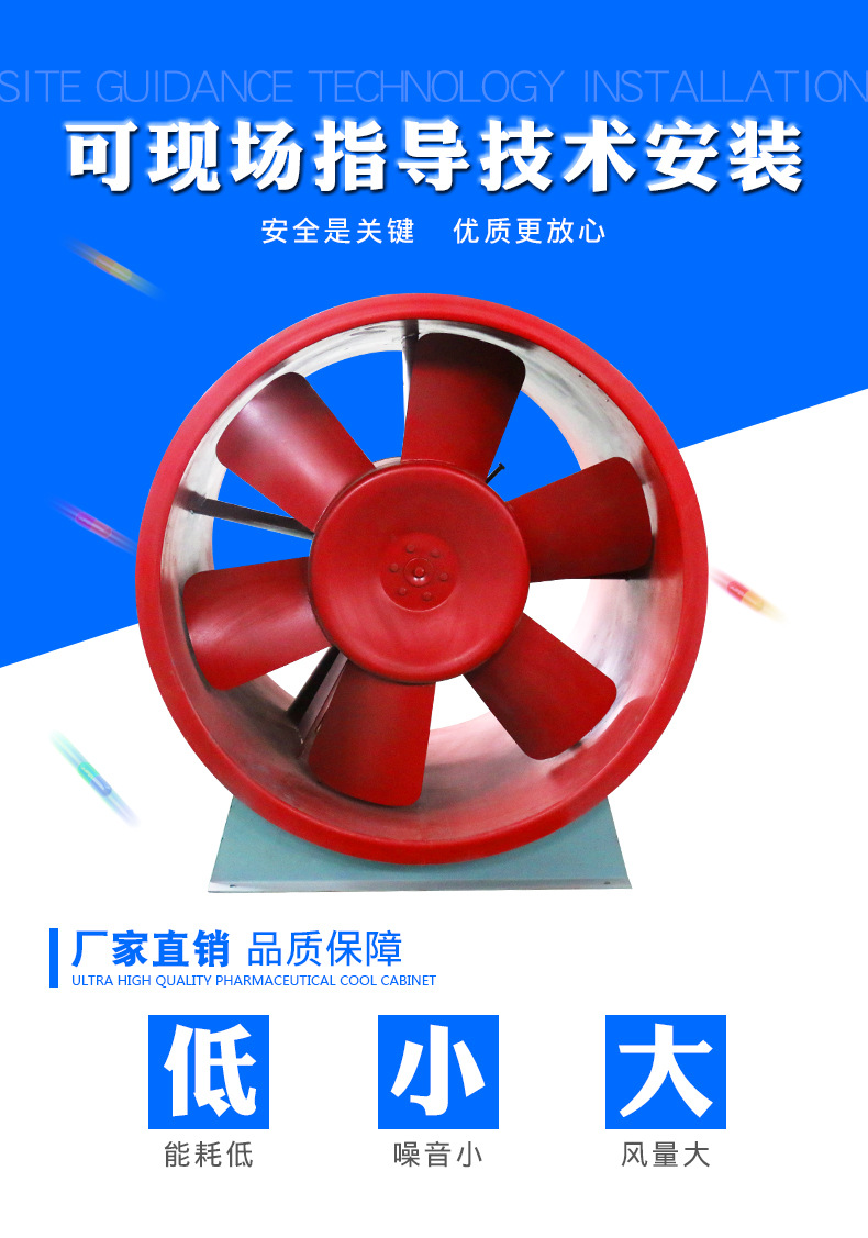 消防高温排烟风机è¦åšå¥½é˜²é›¨æŽªæ–? onmousewheel=