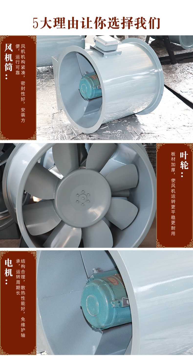 轴流式消防排烟风�? onmousewheel=