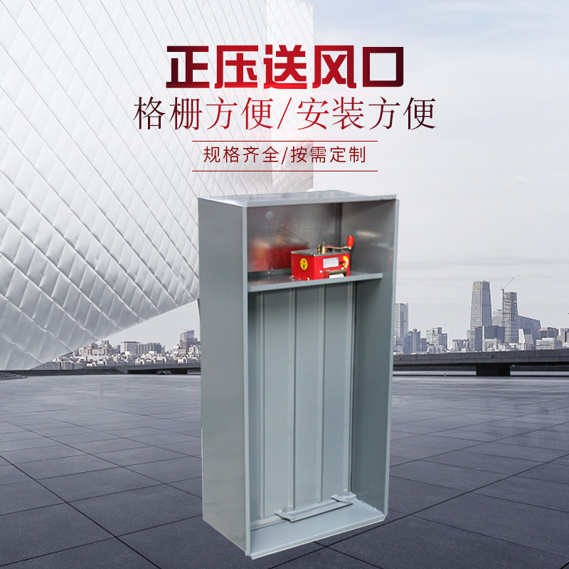 正壓送風(fēng)口&nbsp;板式送風(fēng)口