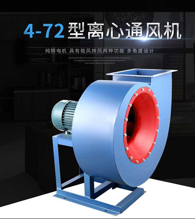 柜式離心風(fēng)機(jī)的調(diào)試方法是什么？