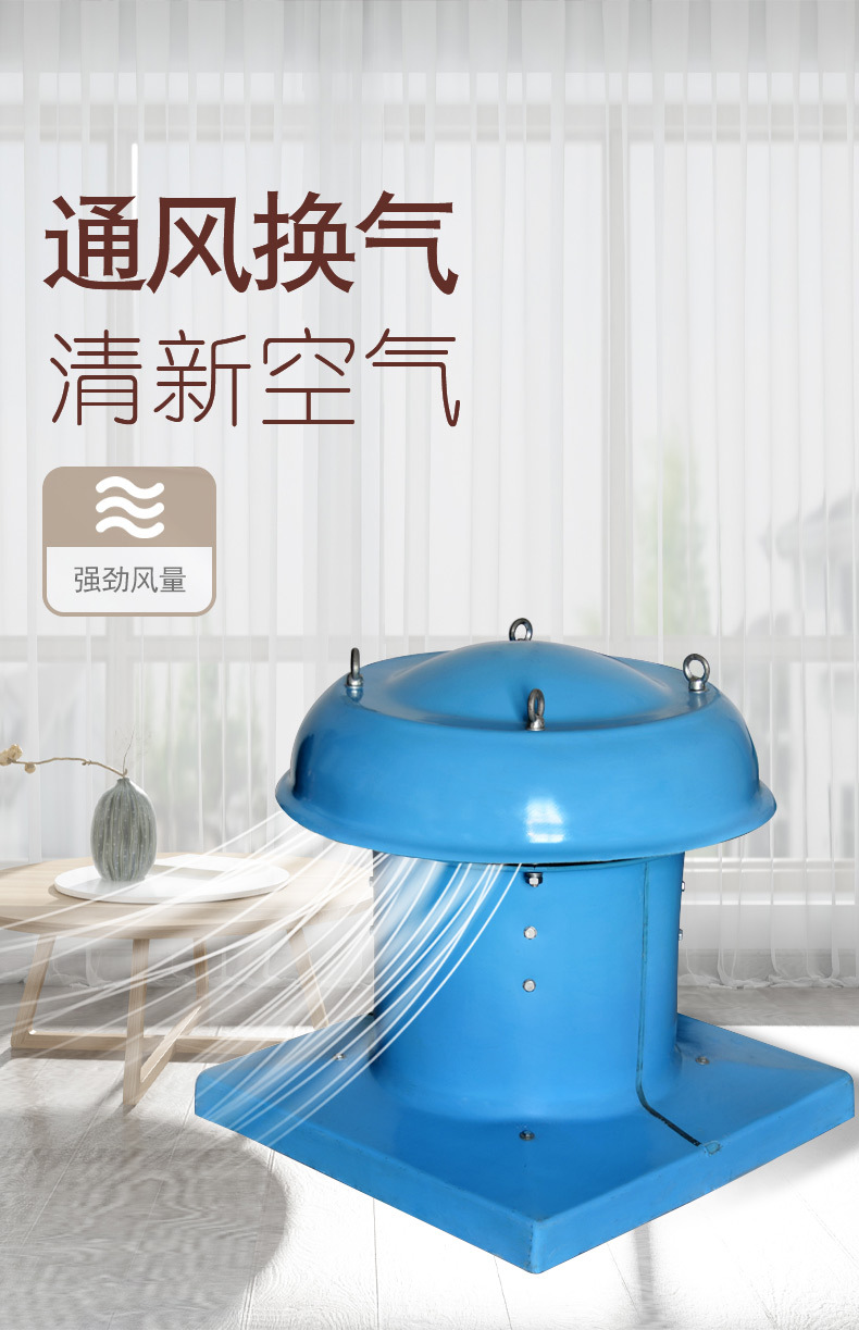 如何清洗屋頂風(fēng)機(jī)？