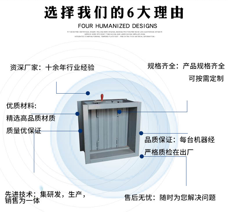 風(fēng)量調(diào)節(jié)閥結(jié)構(gòu)上的特點(diǎn)
